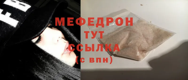 где найти наркотики  Каргат  Мефедрон VHQ 