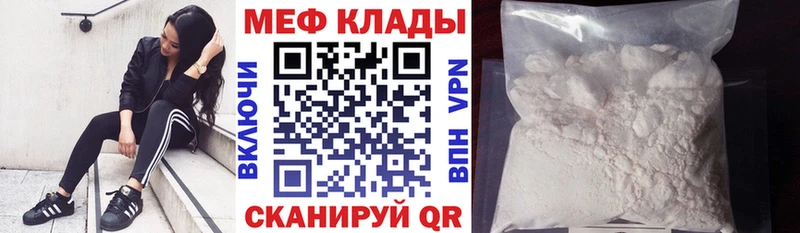 Мефедрон mephedrone Каргат
