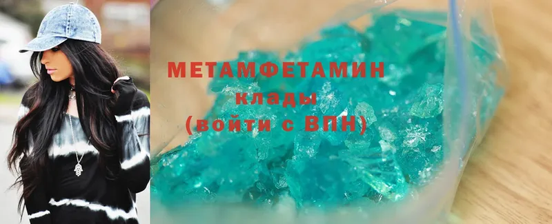 Метамфетамин Methamphetamine  Каргат 